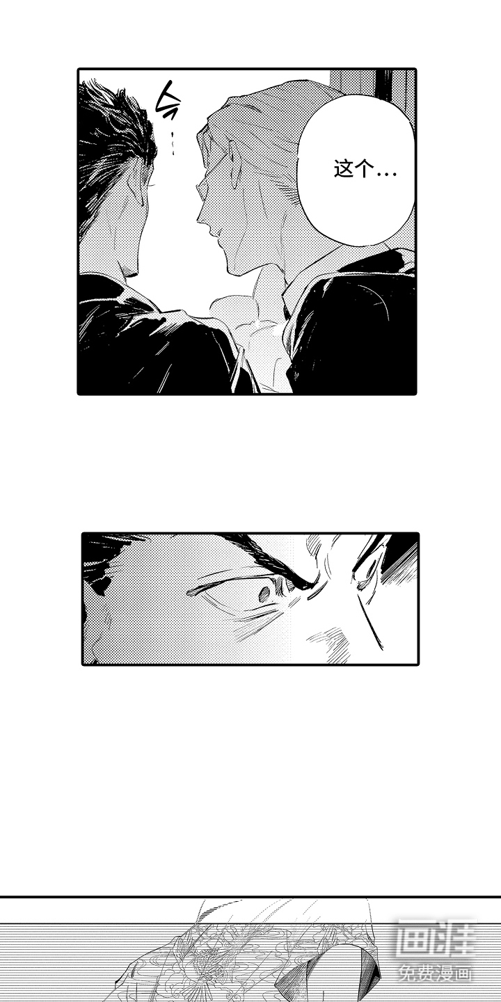 迷途之犬的枪声第12话图