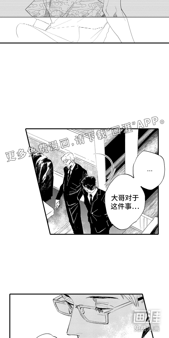 迷途之犬的枪声第12话图