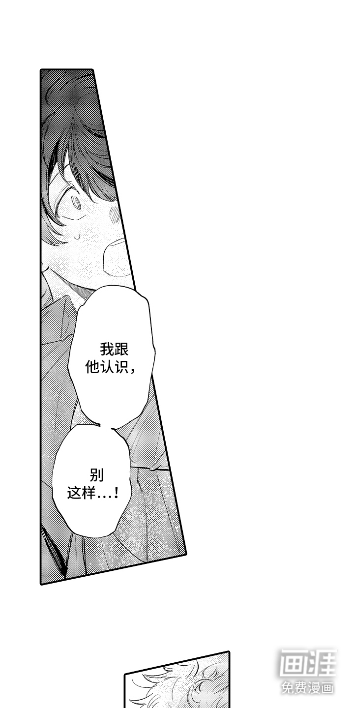 迷途之犬的枪声第13话图