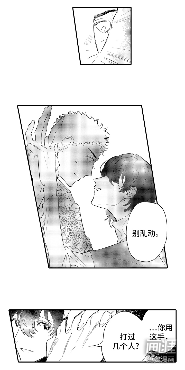 迷途之犬的枪声第14话图