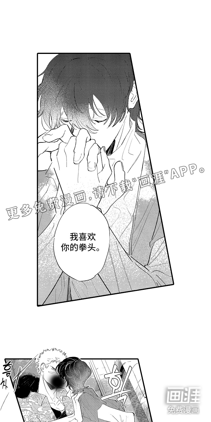 迷途之犬的枪声第14话图