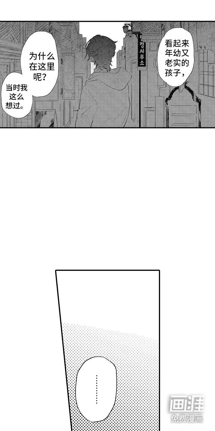 迷途之犬的枪声第16话图