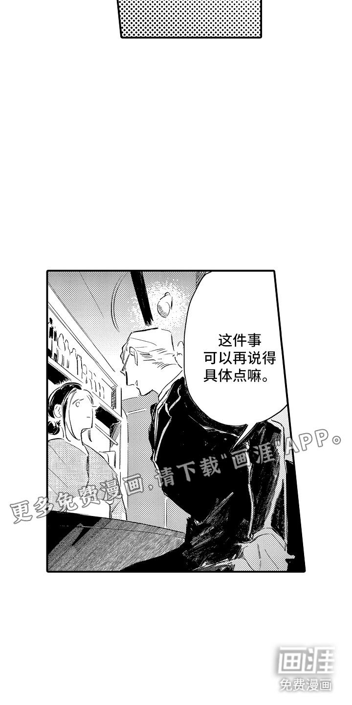 迷途之犬的枪声第16话图