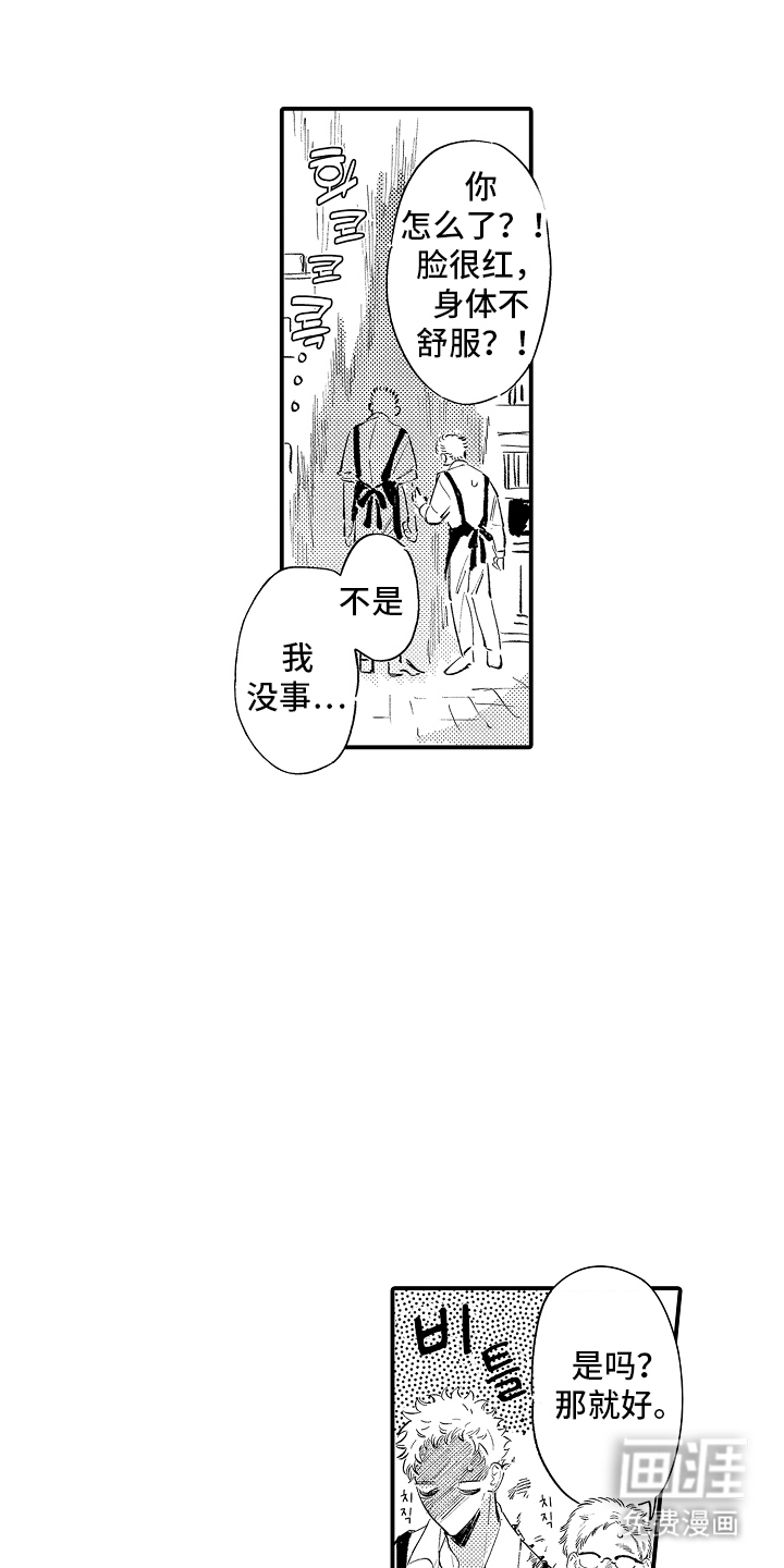 迷途之犬的枪声第17话图