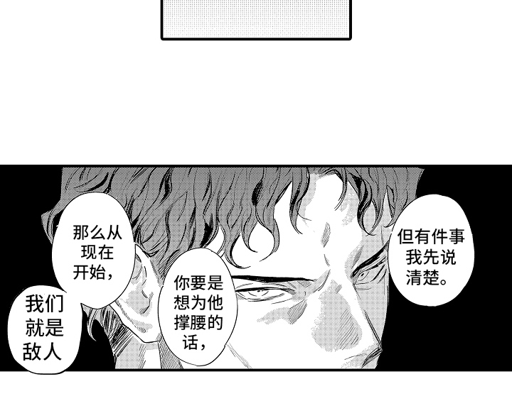 迷途之犬的枪声第17话图