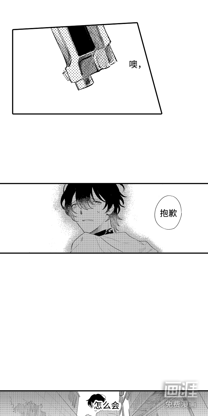 迷途之犬的枪声第19话图