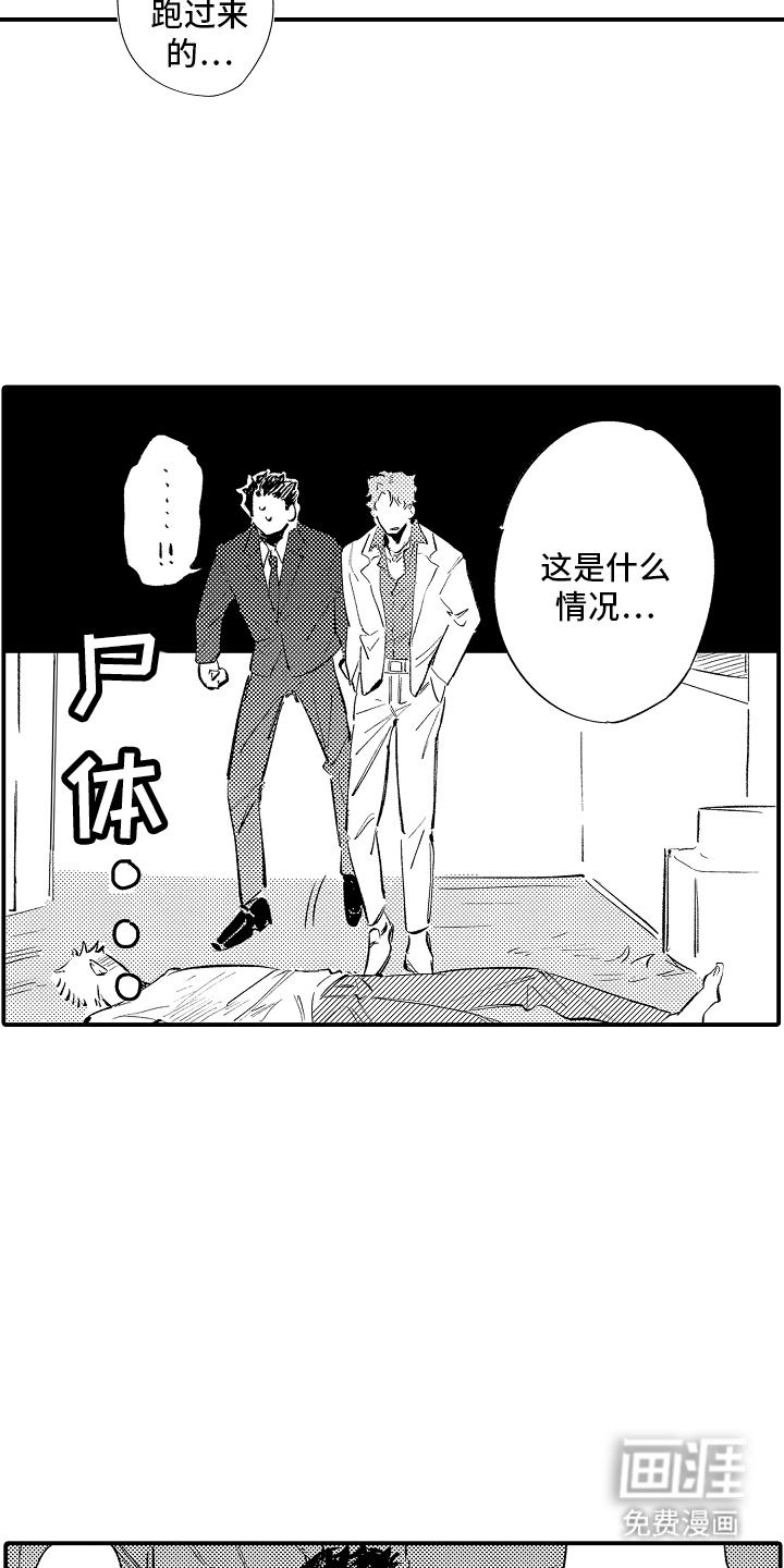 迷途之犬的枪声第19话图