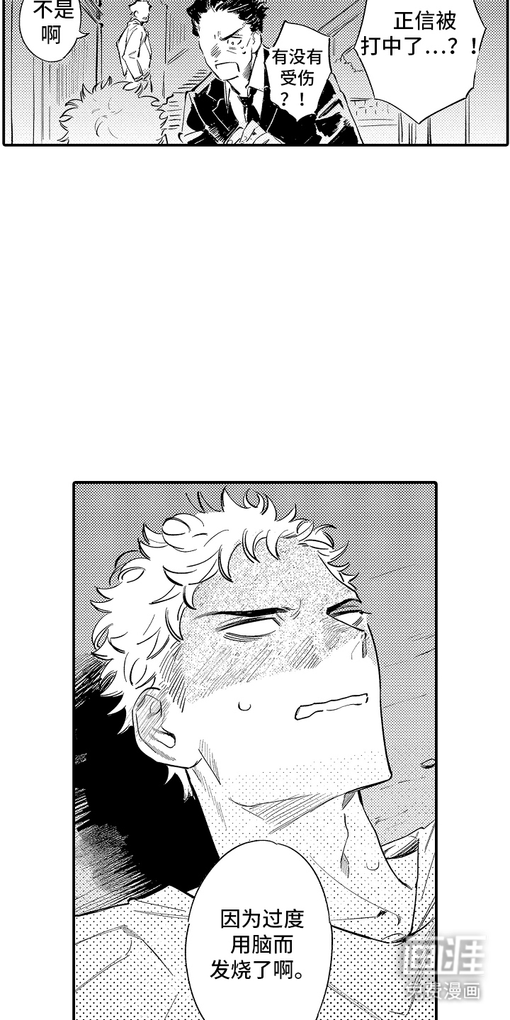 迷途之犬的枪声第19话图