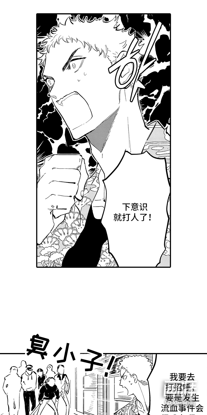 迷途之犬的枪声第2话图