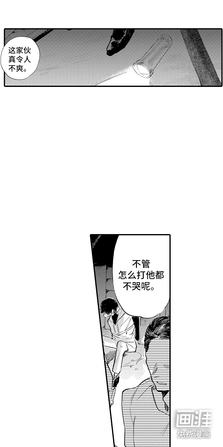 迷途之犬的枪声第21话图