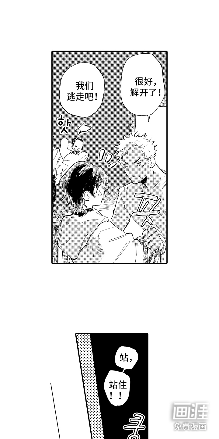 迷途之犬的枪声第22话图