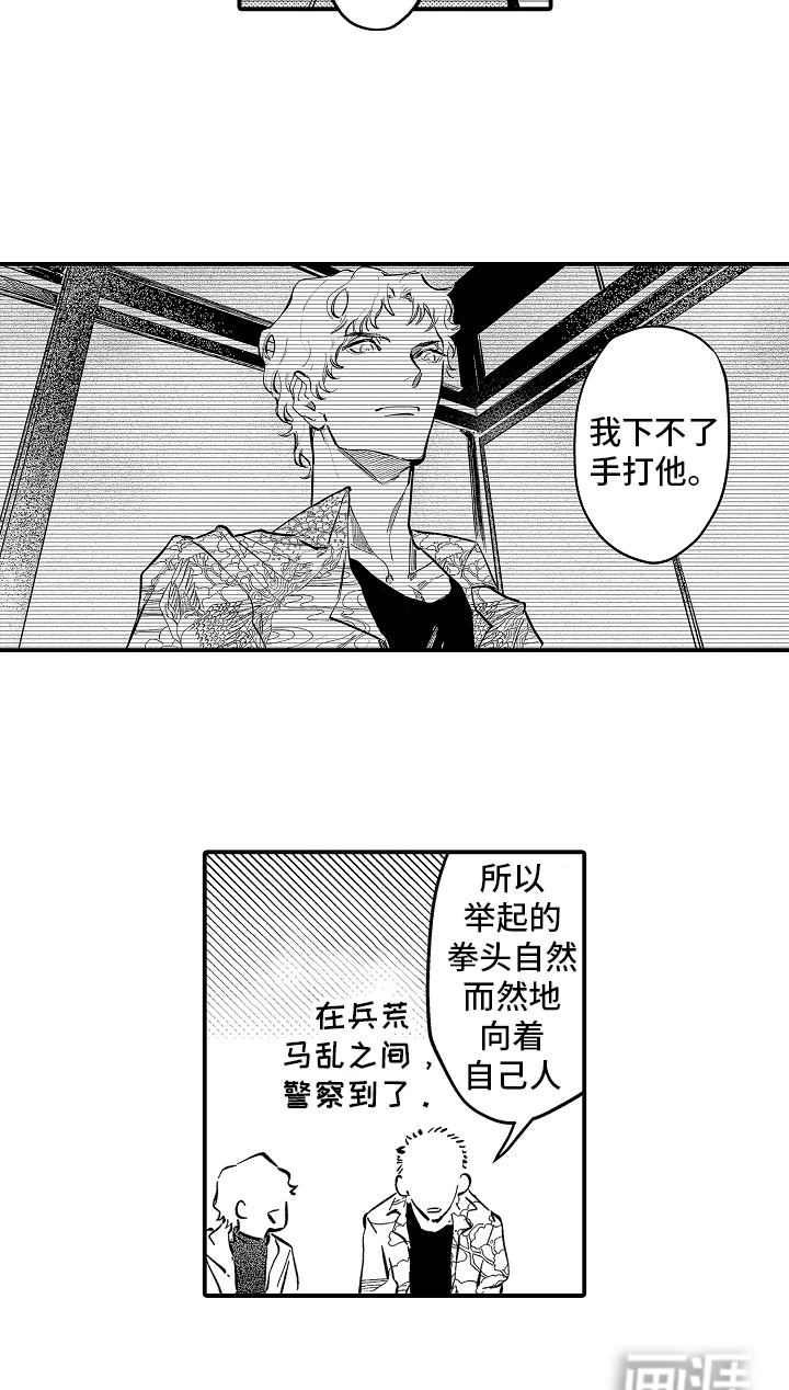 迷途之犬的枪声第3话图