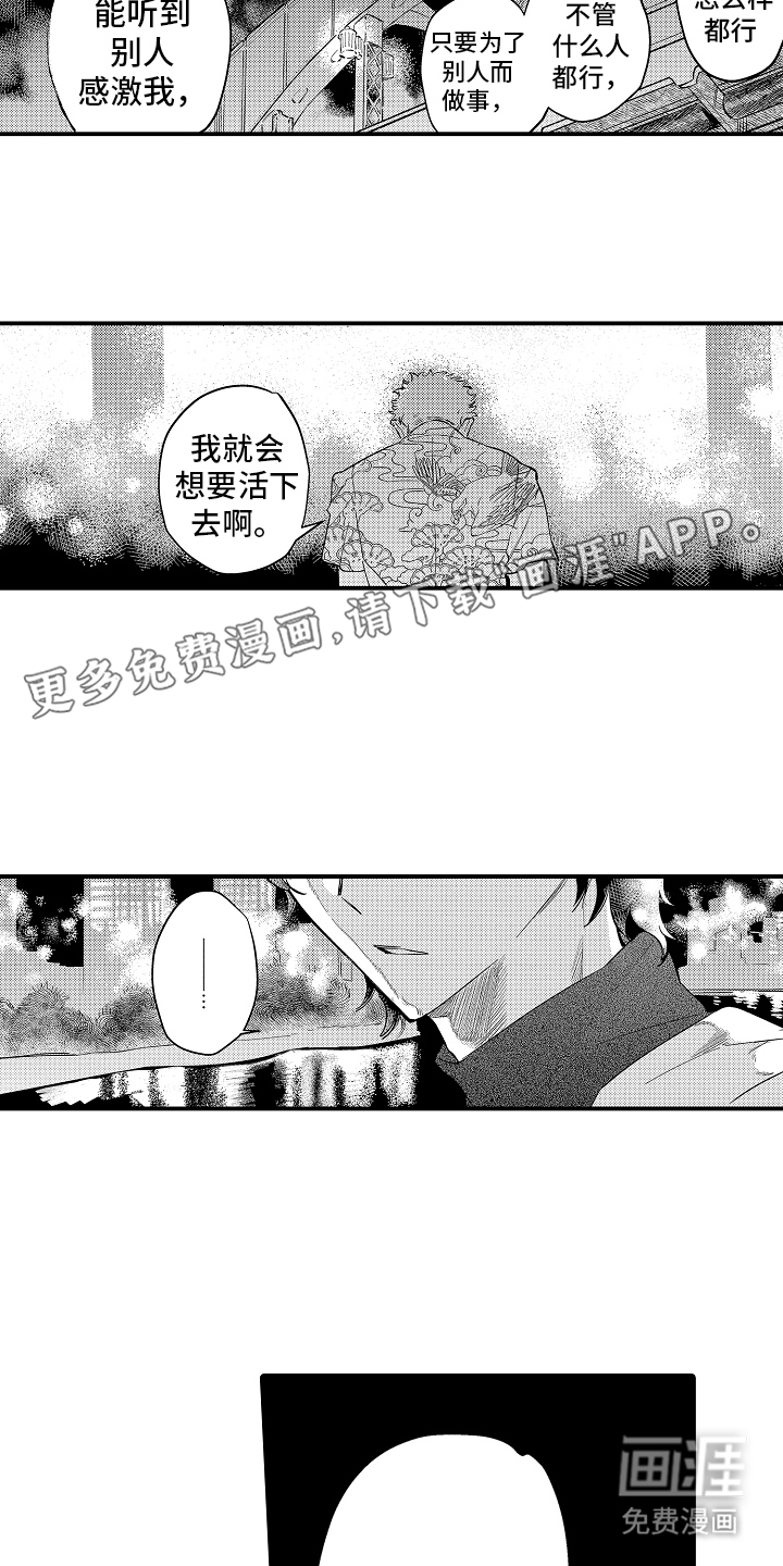 迷途之犬的枪声第4话图