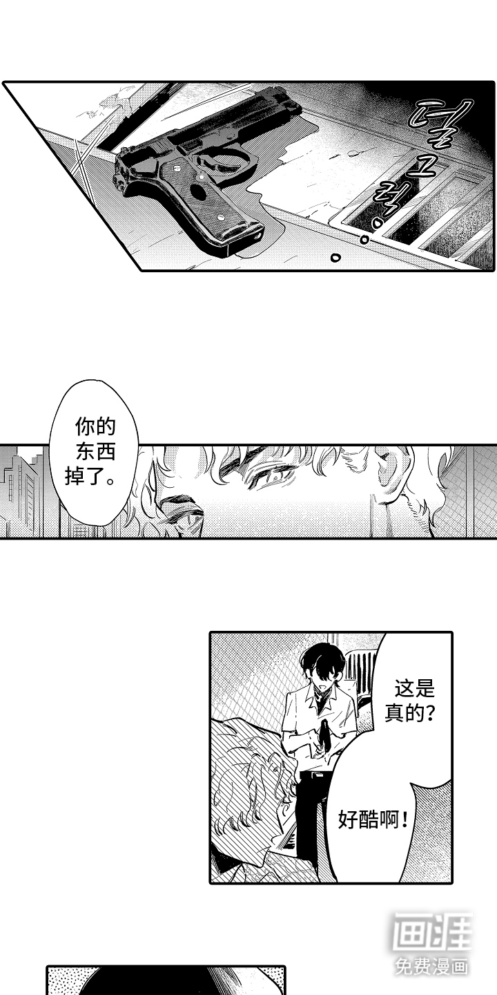 迷途之犬的枪声第5话图