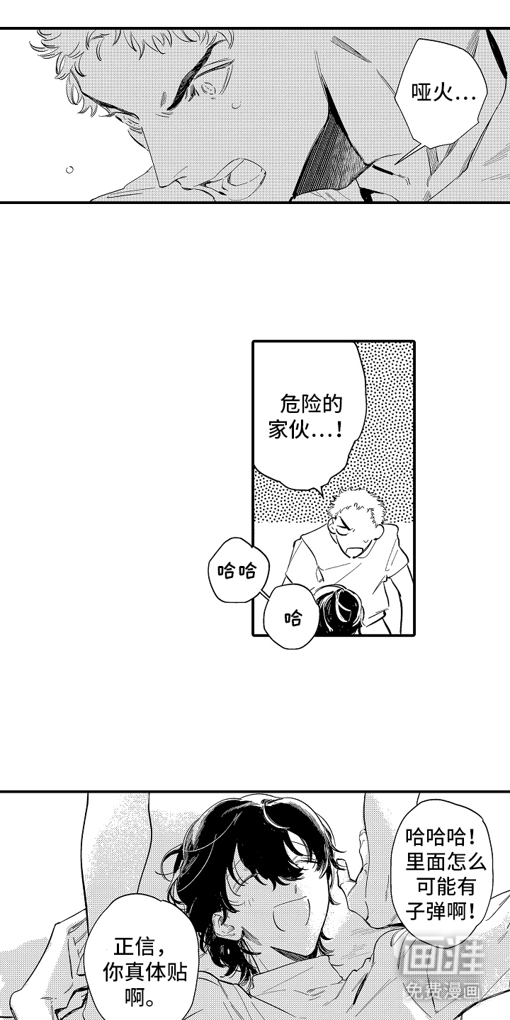 迷途之犬的枪声第6话图