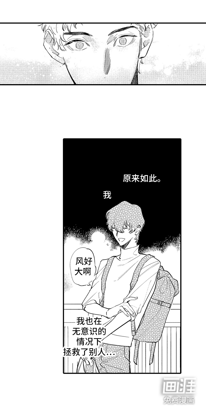 迷途之犬的枪声第9话图