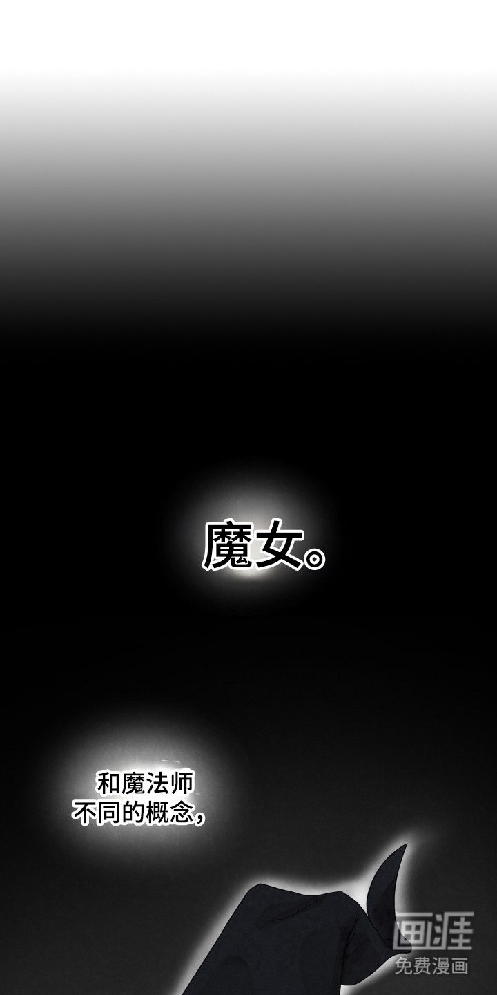 迷醉契约第1话图