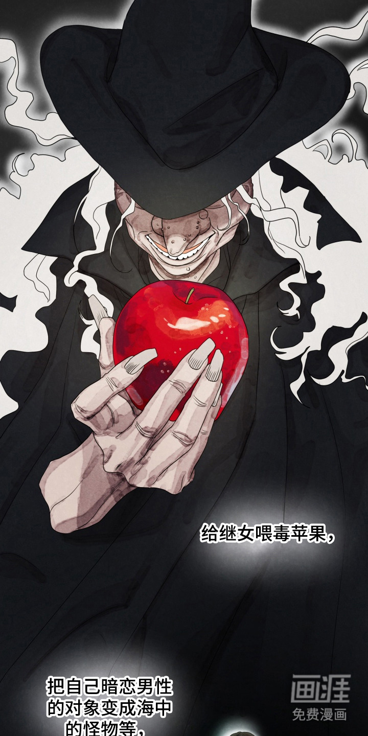 迷醉契约第1话图