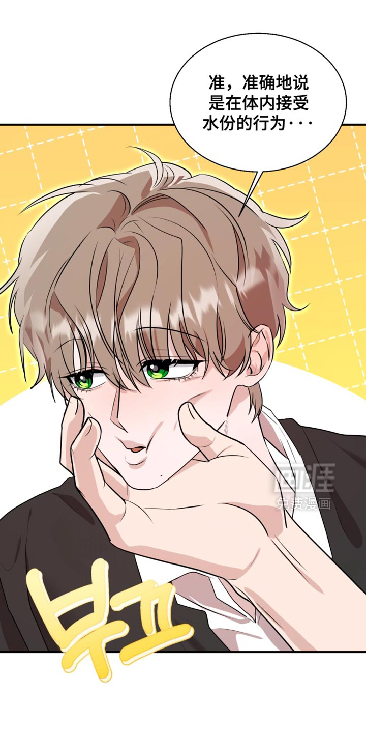 迷醉契约第11话图