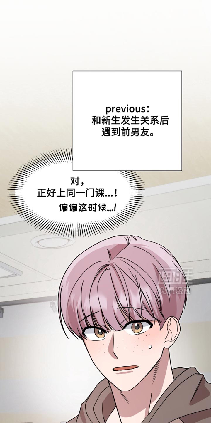 迷醉契约第12话图