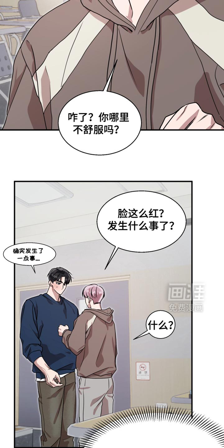 迷醉契约第12话图