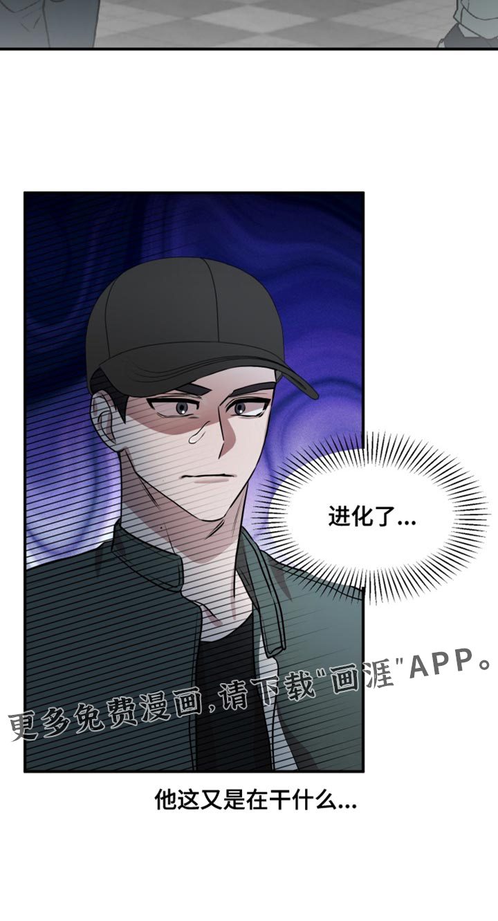 迷醉契约第12话图
