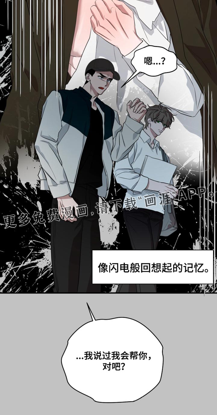 迷醉契约第13话图