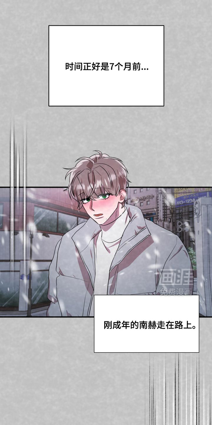 迷醉契约第14话图