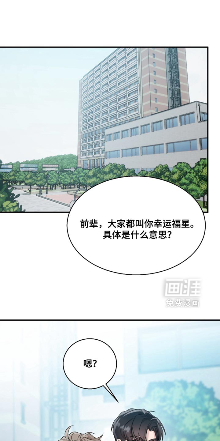 迷醉契约第15话图