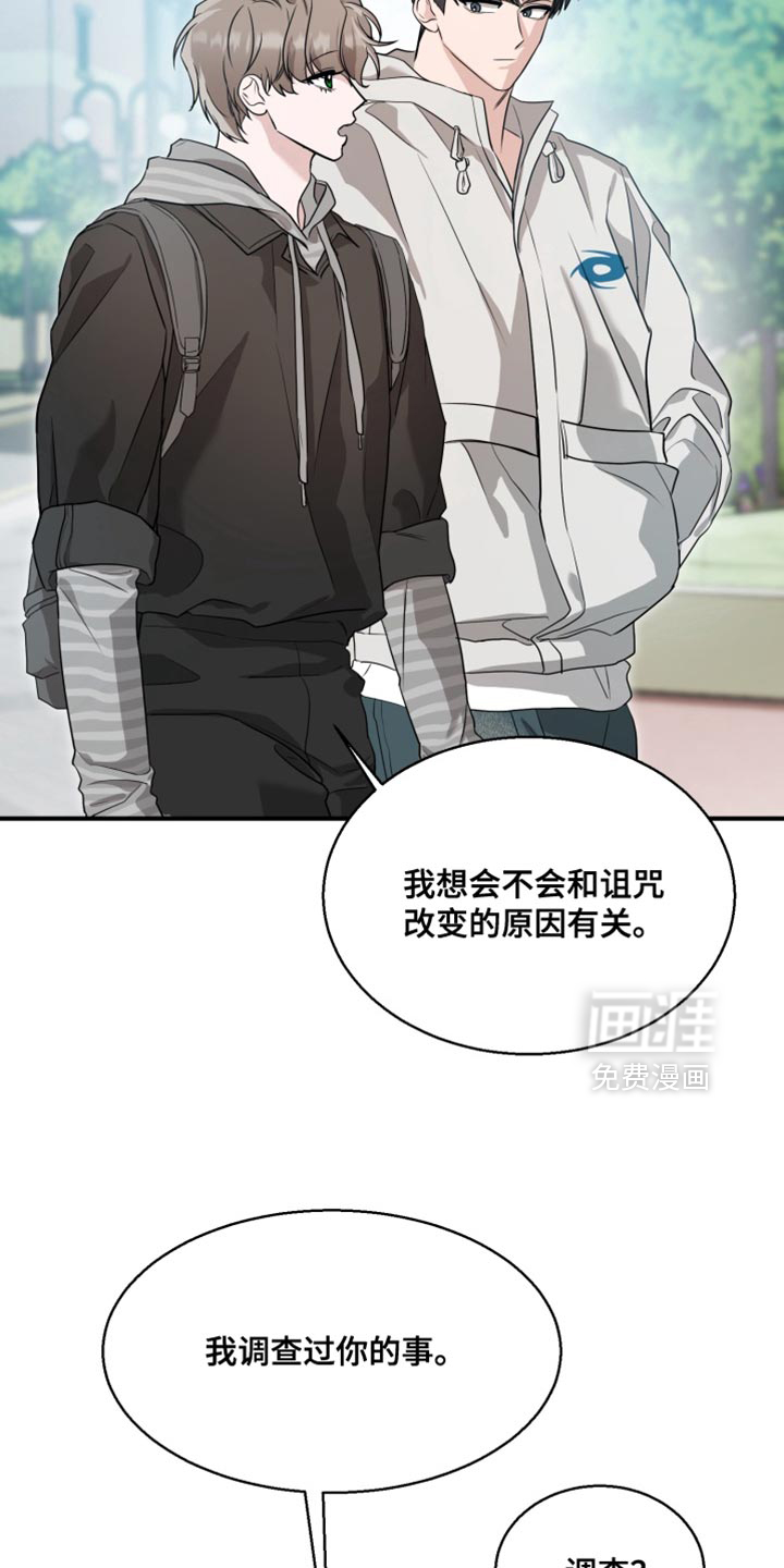 迷醉契约第15话图