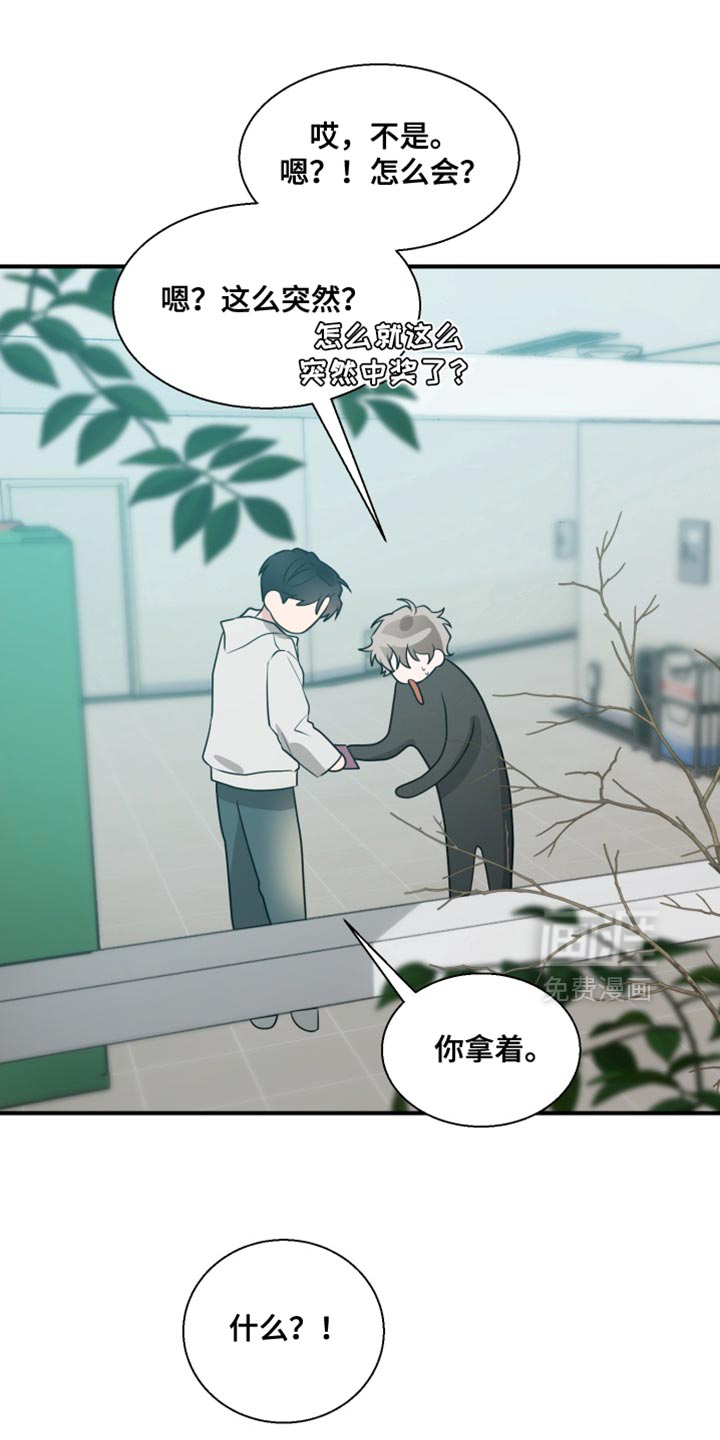 迷醉契约第16话图