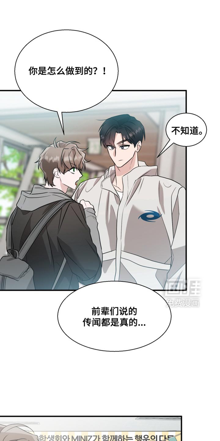 迷醉契约第16话图