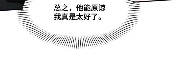 迷醉契约第17话图