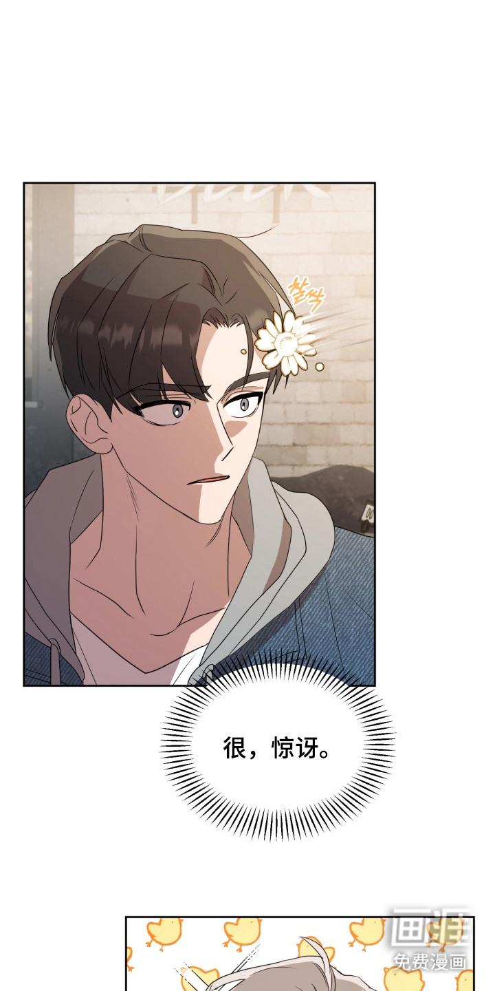 迷醉契约第2话图