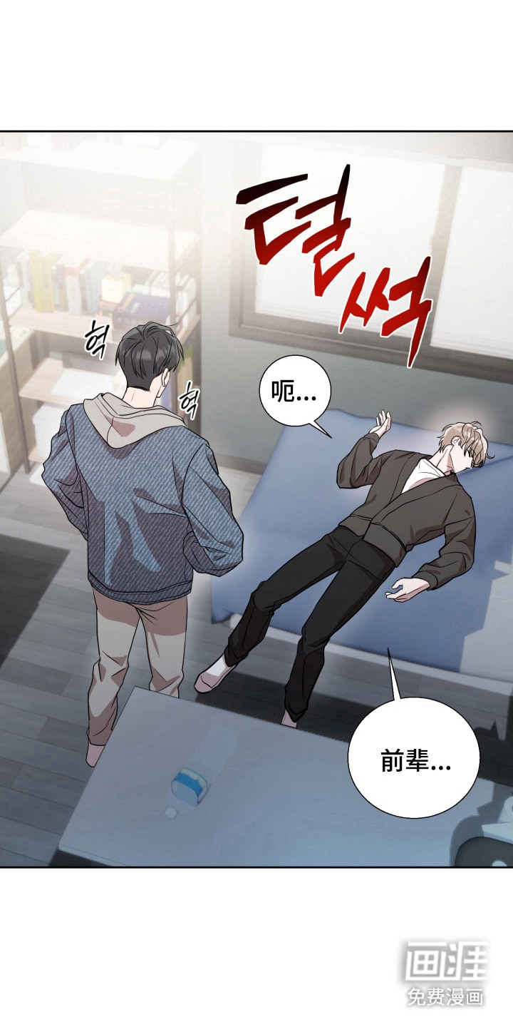 迷醉契约第3话图