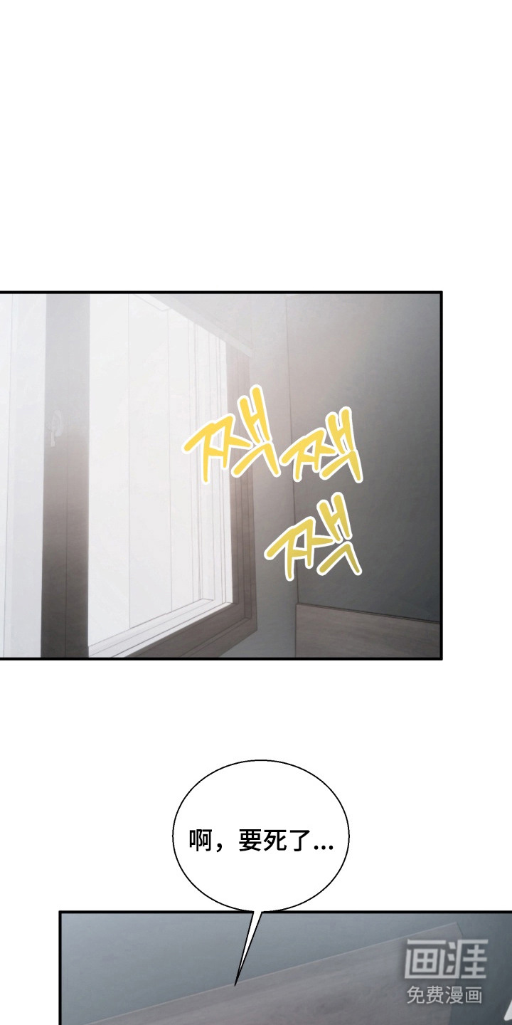 迷醉契约第4话图