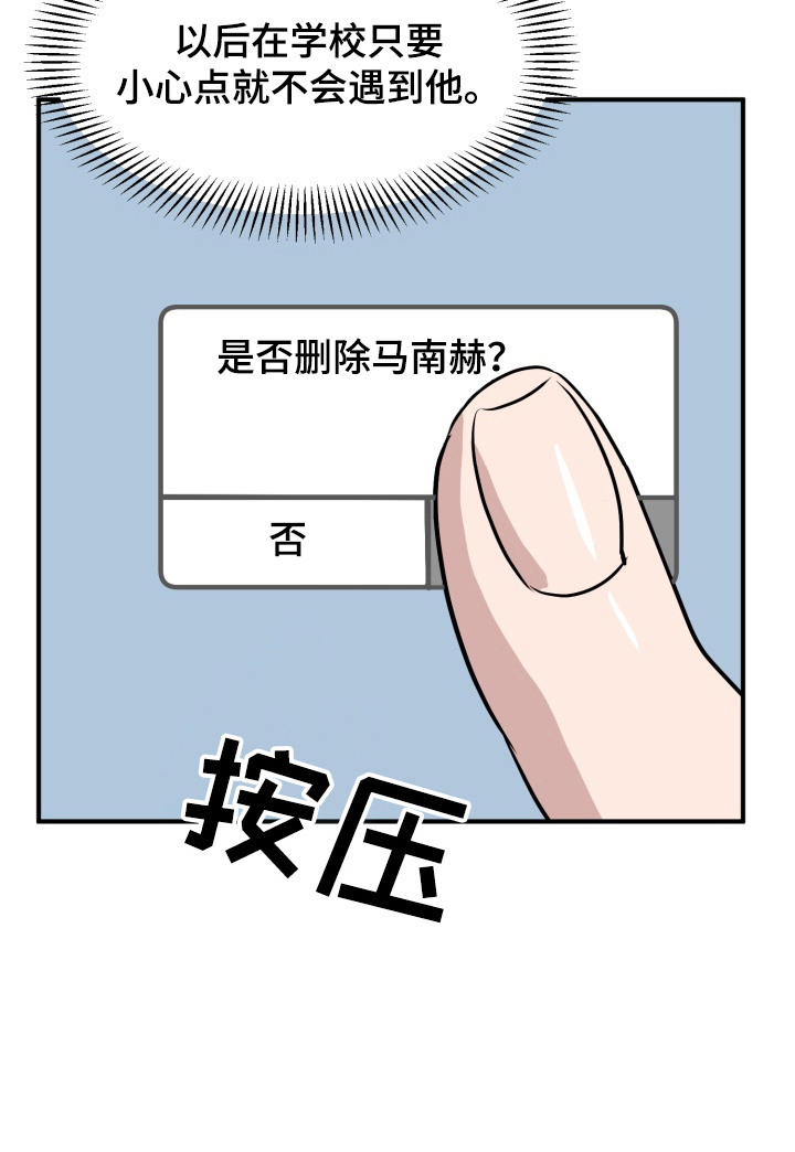 迷醉契约第4话图