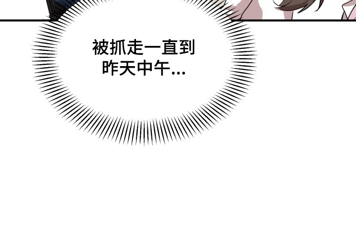 迷醉契约第6话图