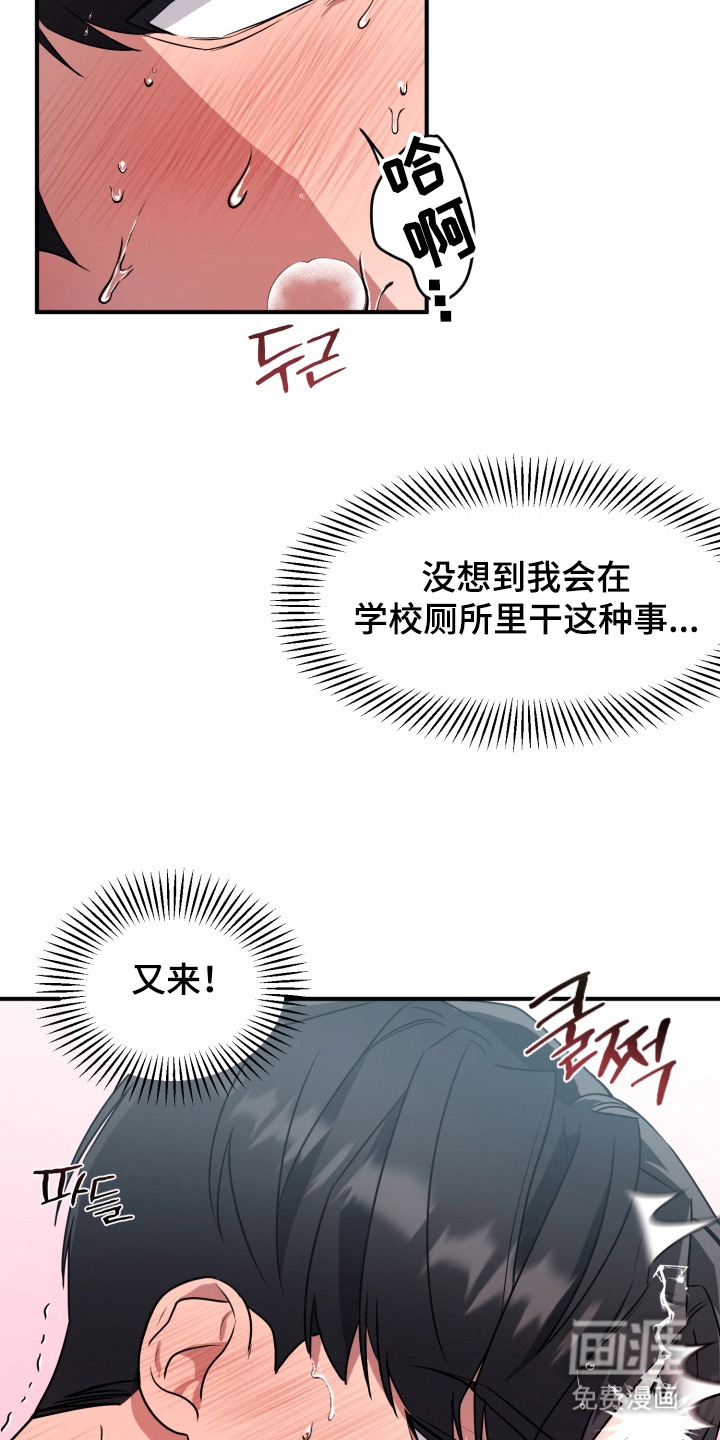 迷醉契约第8话图