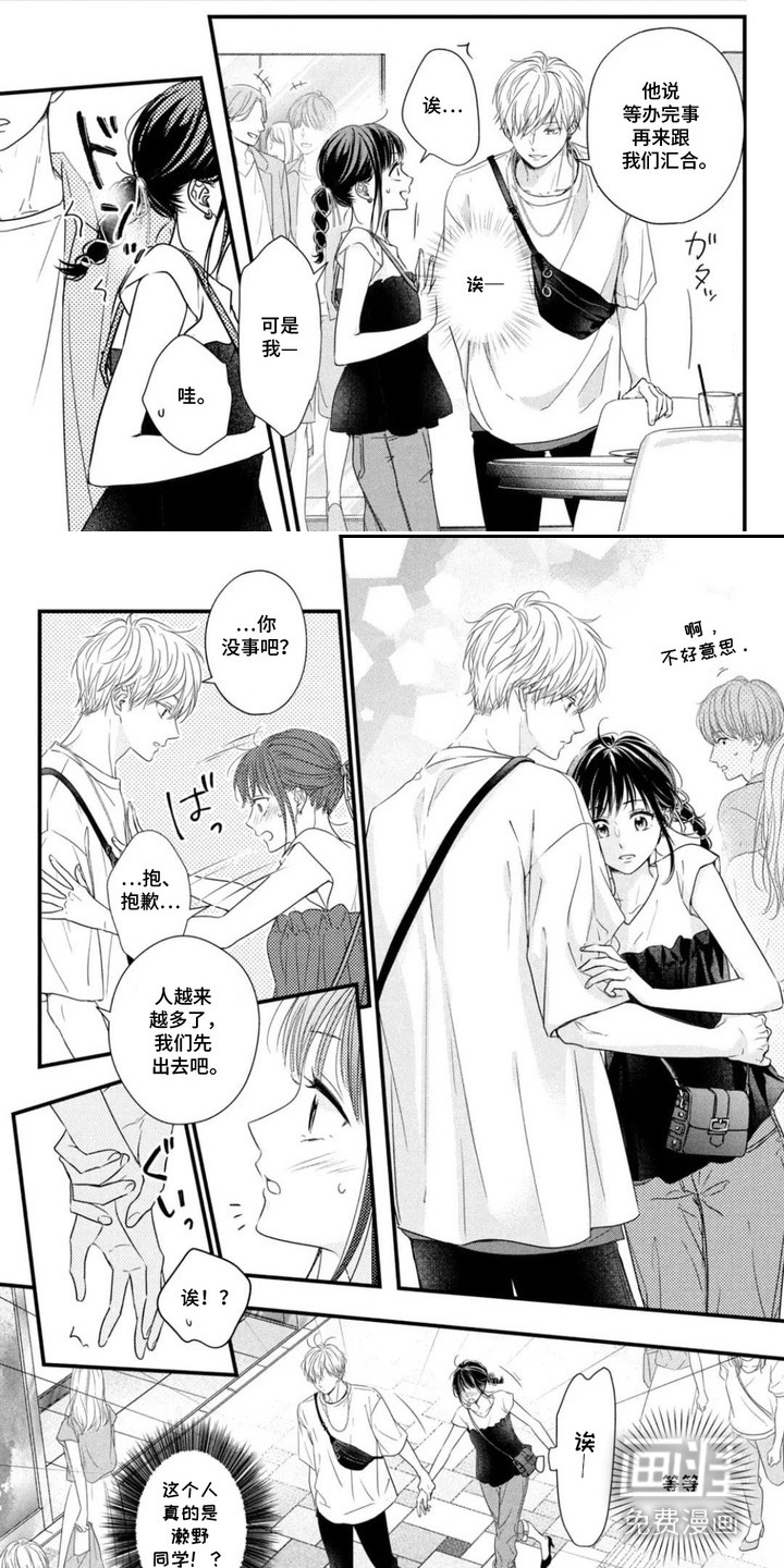 命定恋人第10话图