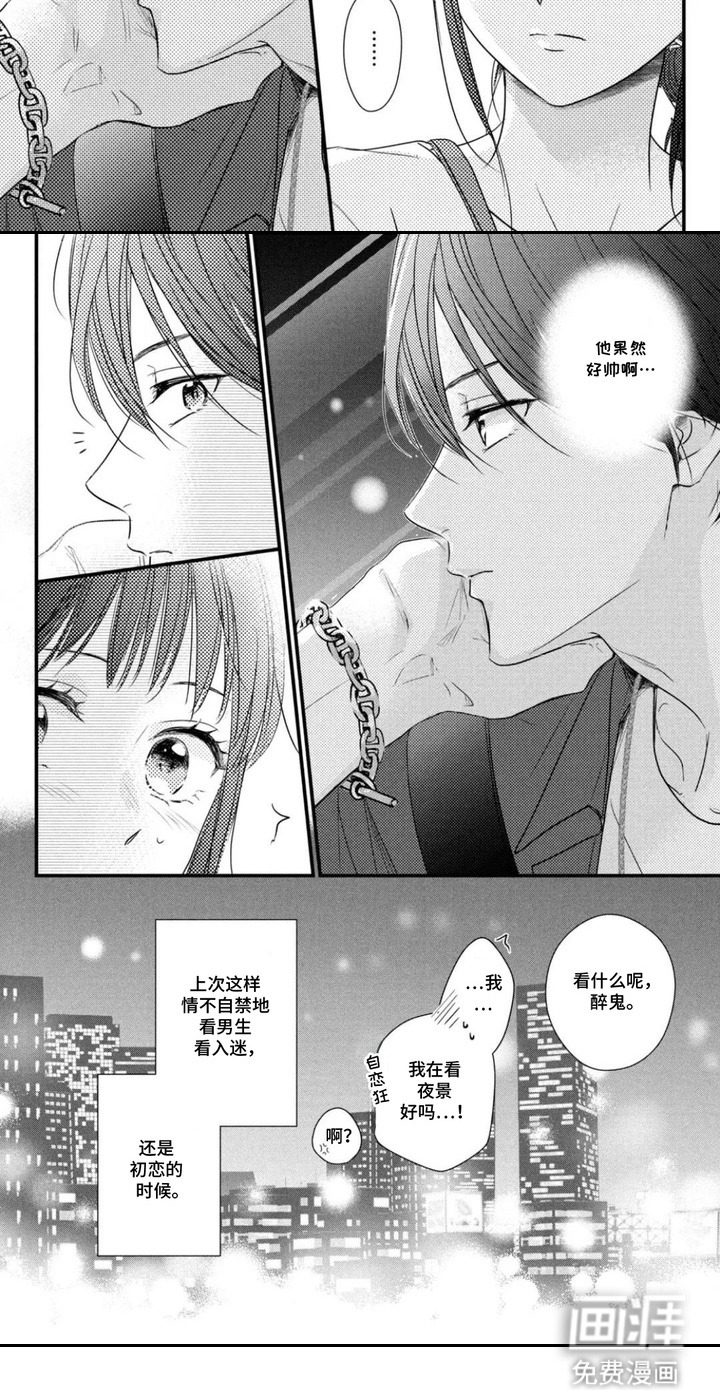 命定恋人第12话图