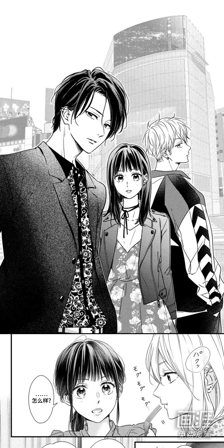 命定恋人第13话图