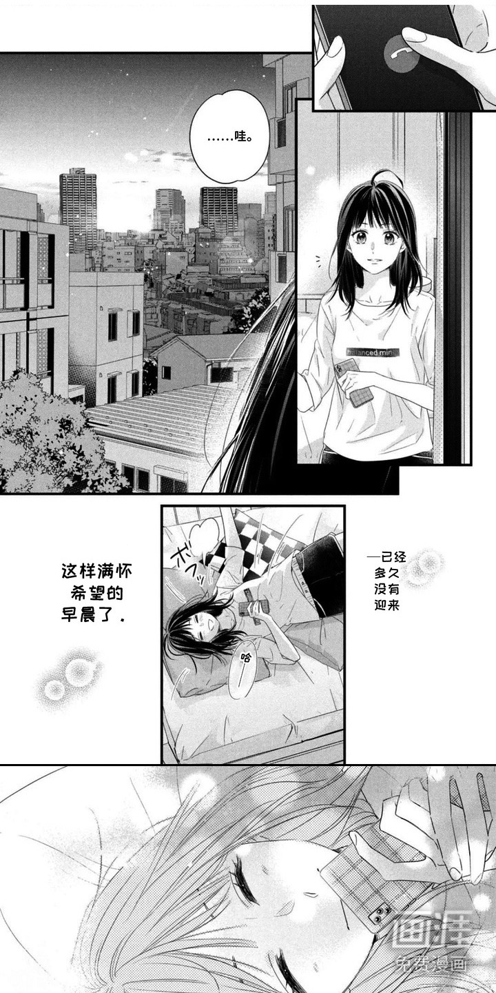 命定恋人第4话图