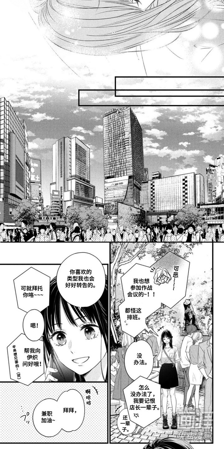 命定恋人第4话图