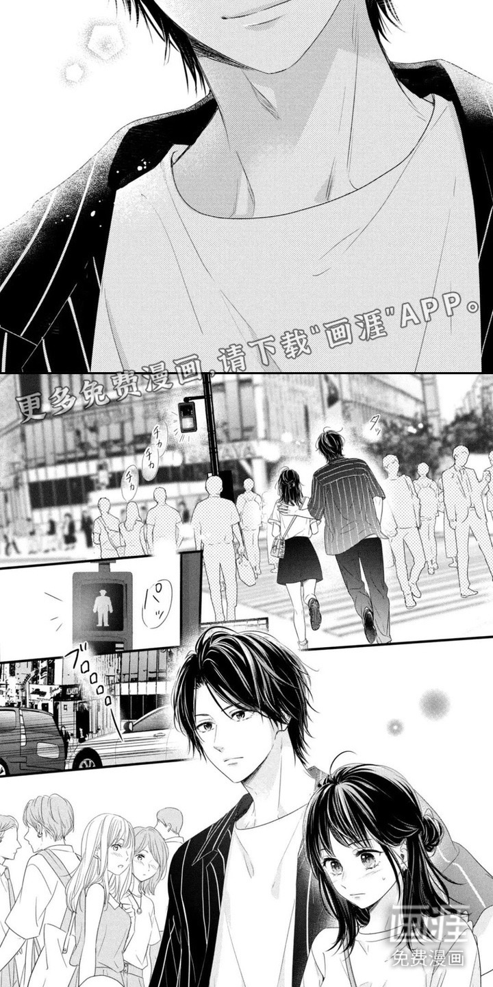 命定恋人第4话图