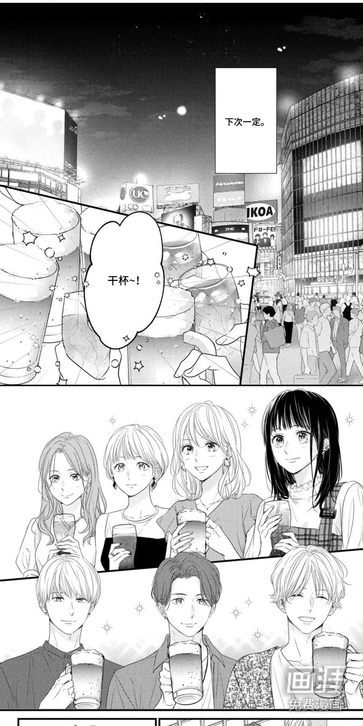 命定恋人第6话图