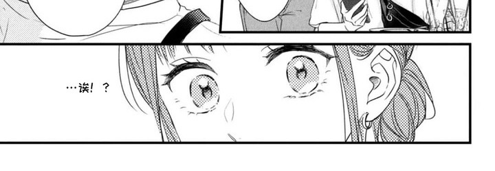 命定恋人第9话图