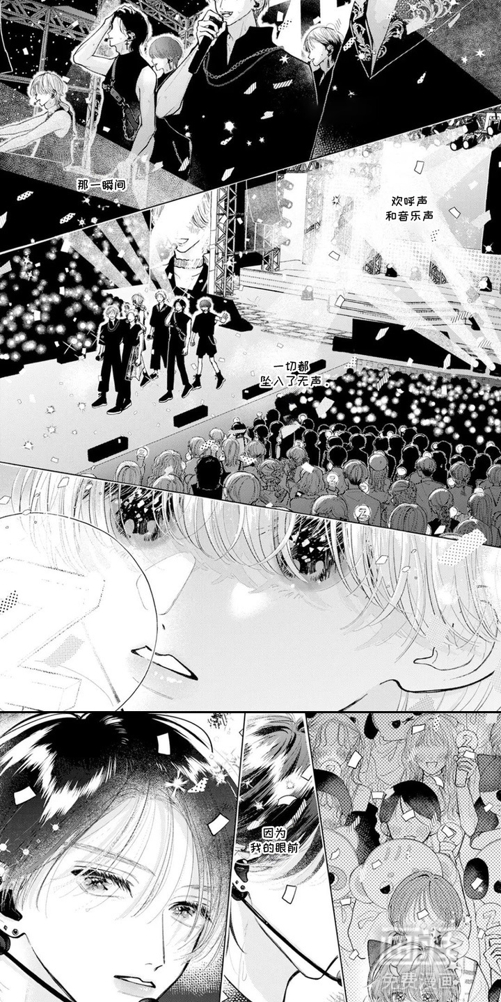 命运闪耀时第1话图