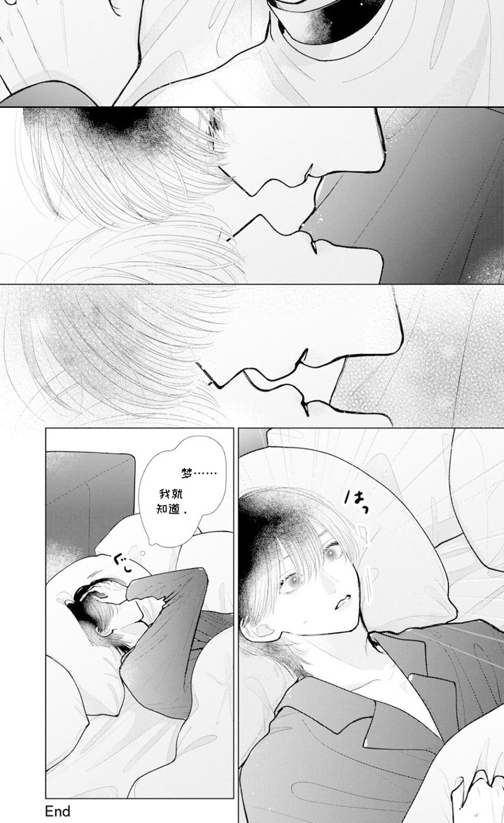命运闪耀时第10话图