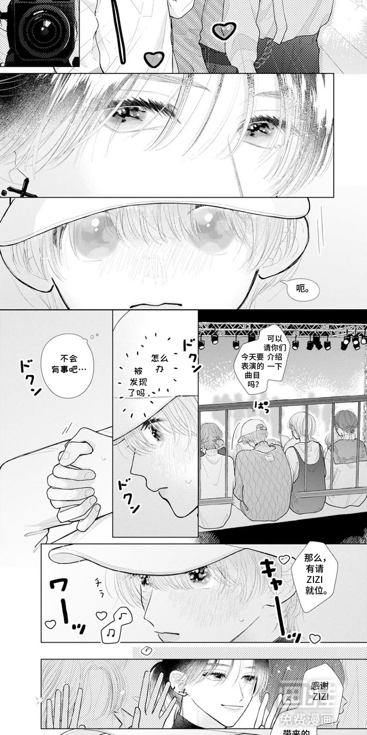 命运闪耀时第4话图